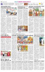 Nellai District-Tirunelveli Supplement