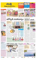 Vijayanagaram District