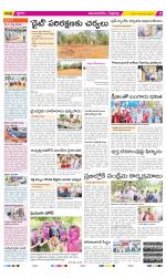 Vijayanagaram Constituencies