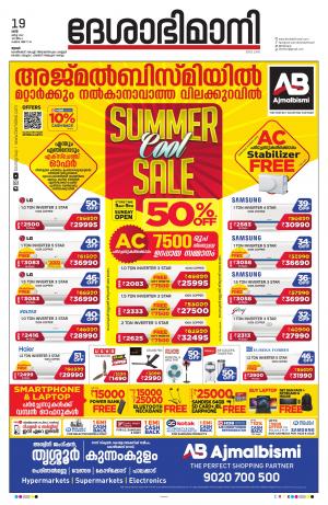 Thrissur, 19th March 2022