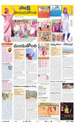 Hanamakonda District