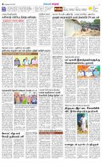 Nellai City-Tirunelveli Supplement