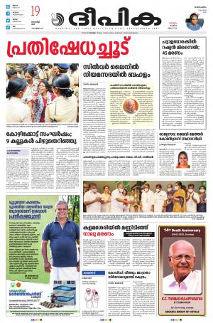 Deepika 19 March 2022