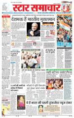Star Samachar Satna