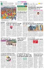 Tiruvellore-Chennai Supplement