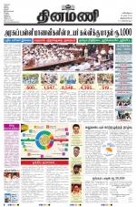 Dinamani -Tirunelveli