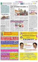 Virudhunagar-Madurai Supplement