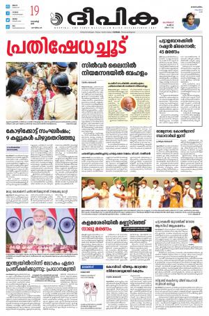 Deepika 19 March 2022