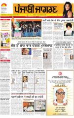 Ludhiana Dehat  : Punjabi jagran News : 20th September 2014