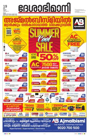 Ernakulam, 19th March 2022