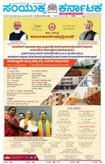 Namma Bagalakote, ಬಾಗಲಕೋಟೆ