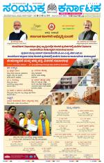 Namma Ballary, ಬಳ್ಳಾರಿ