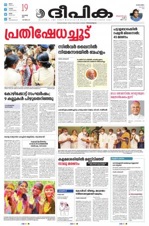 Deepika 19 March 2022