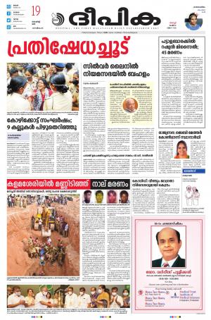 Deepika 19 March 2022