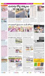 West Godavari Constituencies