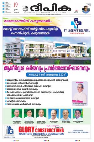 Deepika 19 March 2022