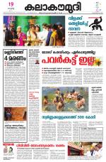 Kalakaumudi Daily Mumbai