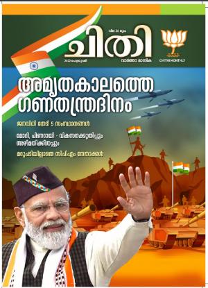 Chithi February 2022