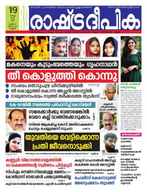kannur19-03-2022