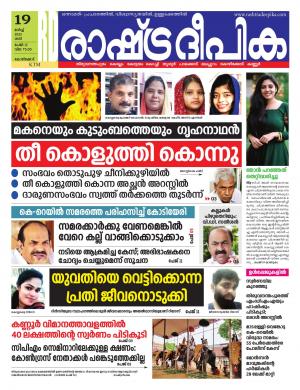 kozhikode19-03-2022