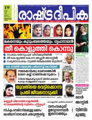 trivandrum19-03-2022