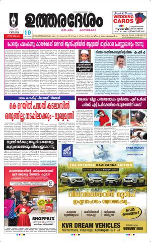 UTHARADESAM 