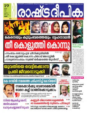 thrissur19-03-2022