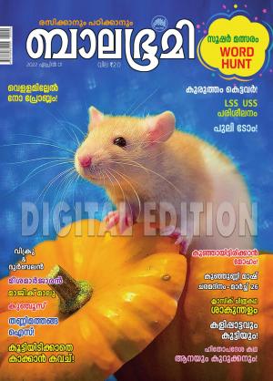 Balabhumi - 2022 April 1