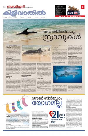 Thiruvananthapuram, 20th March 2022