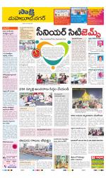 Mahabubnagar District