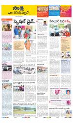 Nagarkurnool District