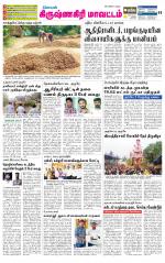 Krishnagiri-Salem Supplement