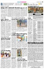 Madurai-Ramnad Supplement