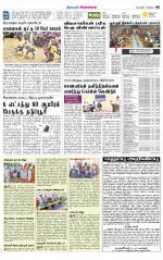 Sivagangai- Madurai Supplement