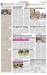 Dindigul-Madurai Supplement