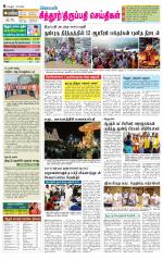 Chitoor-Vellore Supplement
