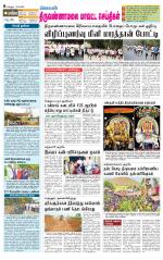 Tiruvannamalai-Vellore Supplement