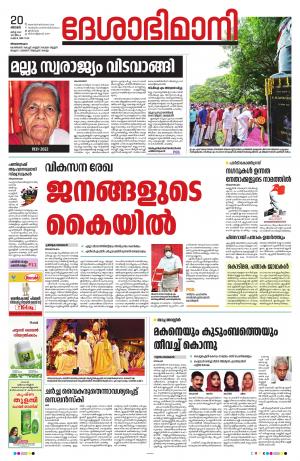 Thiruvananthapuram, 20th March 2022