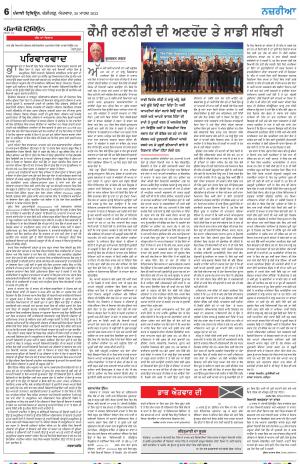 Nazaria_20_March_2022