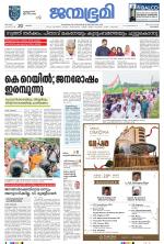 Kozhikode