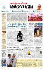 Metrovaartha - Bhopal