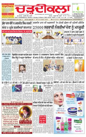 charhdikala punjab 20-03-2022