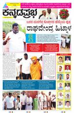 KOPPAL
