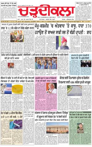 charhdikala delhi 20-03-2022