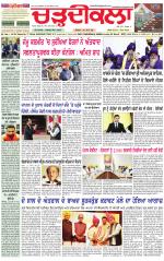 Daily Charhdikala (Haryana) 