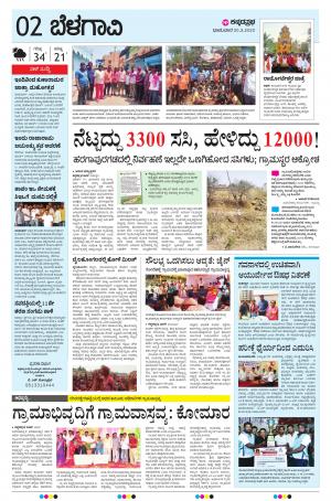 BELAGAVI RURAL