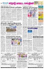 Erode-Coimbatore Supplement