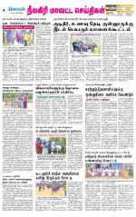 Nilgiri-Coimbatore Supplement