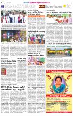 Nellai District-Tirunelveli Supplement
