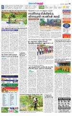 Karur-Trichy Supplement